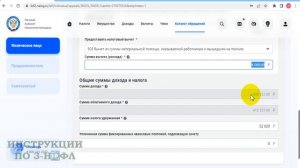 Налоговый вычет на лечение 2024 - Как заполнить декларацию 3-НДФЛ за лечение в личном кабинете ЛКФЛ