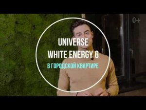 Коротко об увлажнителе воздуха Universe White Energy 6 в городской квартире