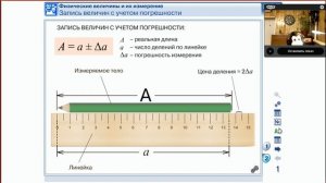 дистанционный урок