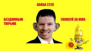 Что значит Абоба?