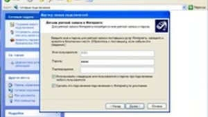 Как создать подключение к интернету на Windows XP