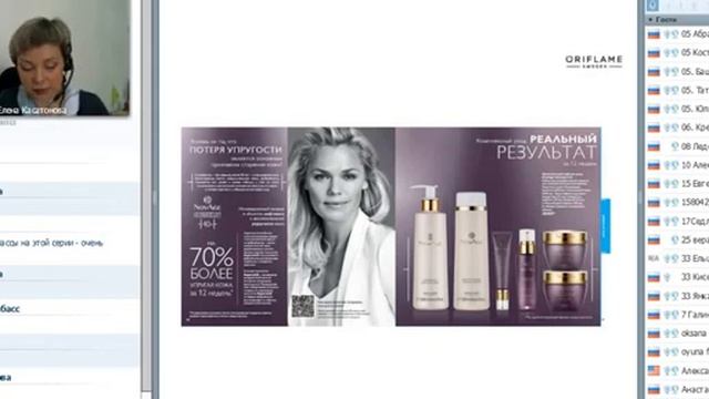 Презентация 16 каталога 2015. Орифлейм смотреть онлайн