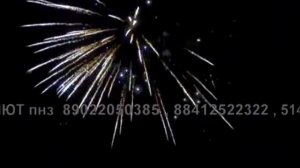 Салют на день рождения , подарок от друзей