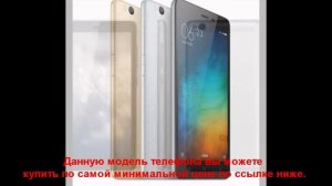 Xiaomi Redmi 3 обзор цена характеристики отзывы.