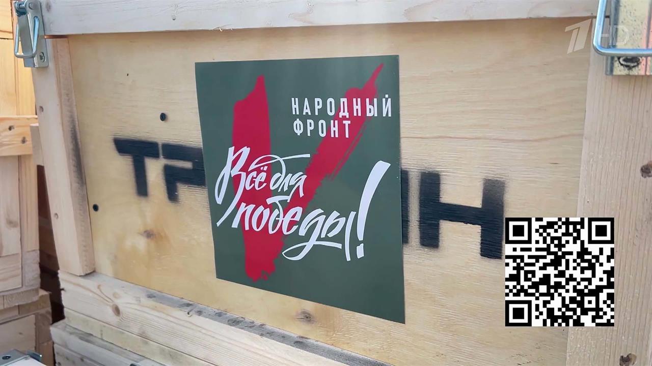 Военкор Первого канала Алексей Кручинин доставил бойцам дроны, тепловизоры и средства РЭБ