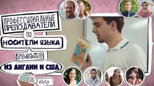 Английский для детей с носителем языка