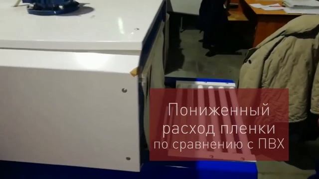 Полиолефиновая плёнка смотреть онлайн