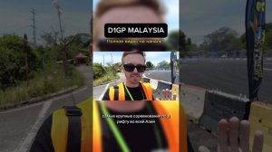 D1GP MALAYSIA | ДРИФТ В МАЛАЙЗИИ
