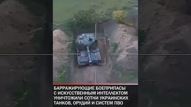 Дроны «Ланцет» с искусственным интеллектом попадают точно в цель