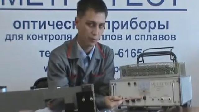 Стилоскоп переносной СЛП-2 #метротест #стилоскоп #стилоскопирование