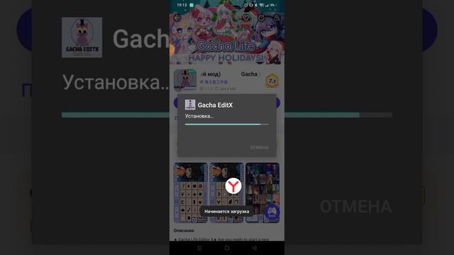 Гачалайф как скачать мод смотреть онлайн