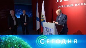 «Сегодня»: 9 июня 2022 года. 16:00 | Выпуск новостей | Новости на НТВ