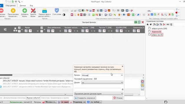 Key Kollector  Кей Коллектор для Яндекс Директ