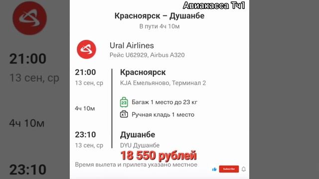 Нархи билет ✈️ 13 сентября аз ???? Москва ба Куляб Бохтар Худжанд Душанбе ???✈️ смотреть онлайн