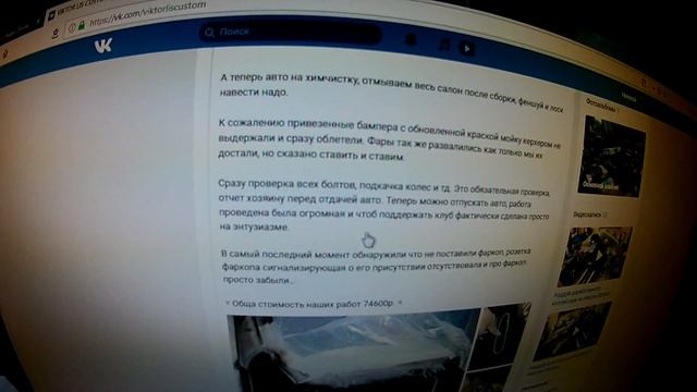 Это не Лис - это писец! Отзыв о ремонте у Виктора Лиса. Viktor Lis Custom. смотреть онлайн