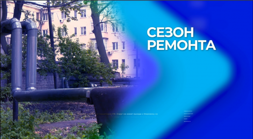 Теплоэнерго орел. Теплоэнерго Великий Новгород.