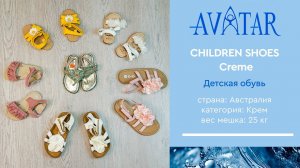 CHILDREN SHOES Creme - детская обувь