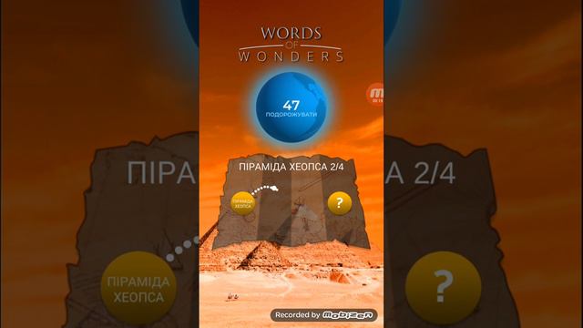 WOW - ЕГИПЕТ Пирамида Хеопса на украинском смотреть онлайн