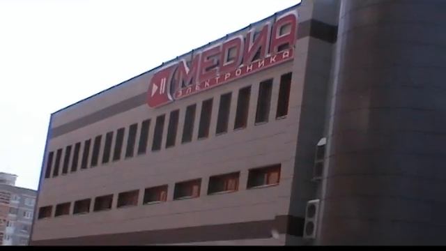Магазин "МЕДИА электроника" смотреть онлайн