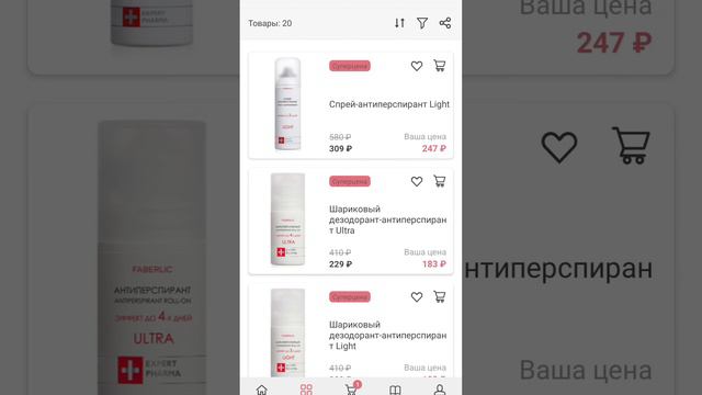 КАК СДЕЛАТЬ ЗАКАЗ Через ПРИЛОЖЕНИЕ ФАБЕРЛИК смотреть онлайн