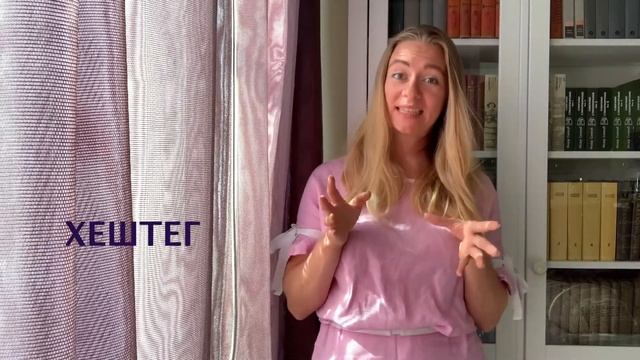 Говорим грамотно! Хештег или хэштэг?