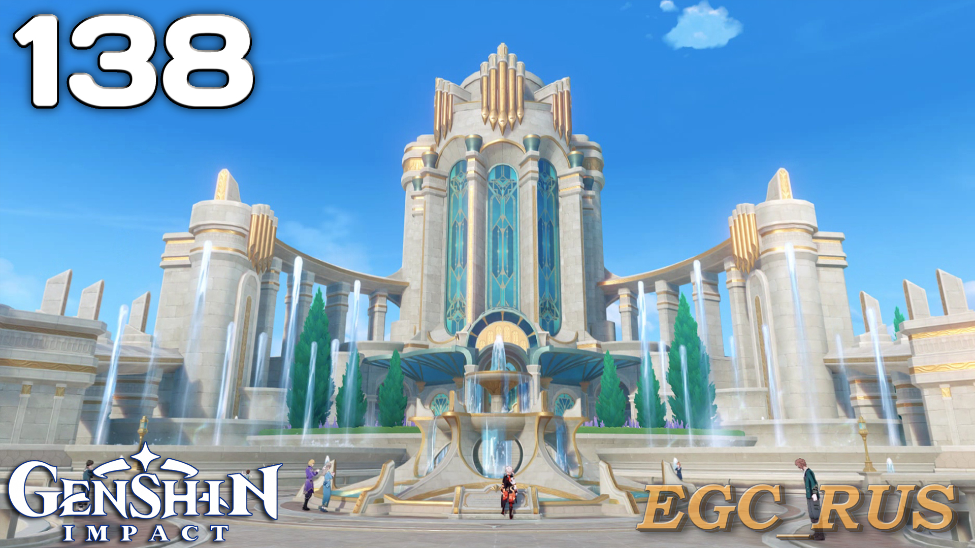 №138: Фонтейн: данжи и мини-боссы (перезалив) Genshin Impact смотреть онлайн