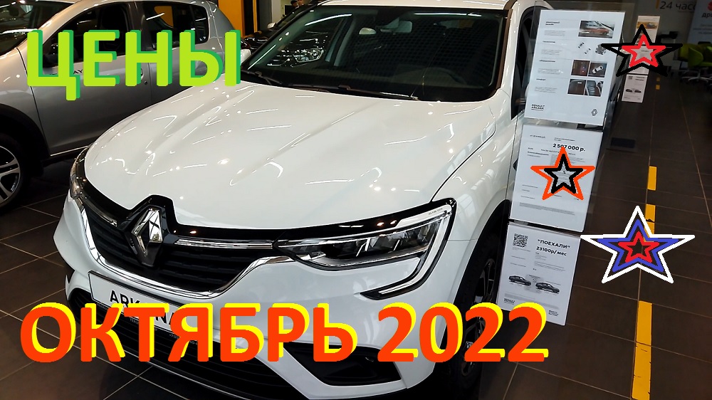 #ЦЕНЫ НА #АВТО ОПЯТЬ РАСТУТ  ОКТЯБРЬ 2022