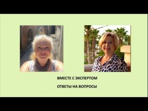 ВМЕСТЕ с экспертом. Отвечает врач Марина Мальцова. Инсульт - Причины. Профилактика. #инсульт