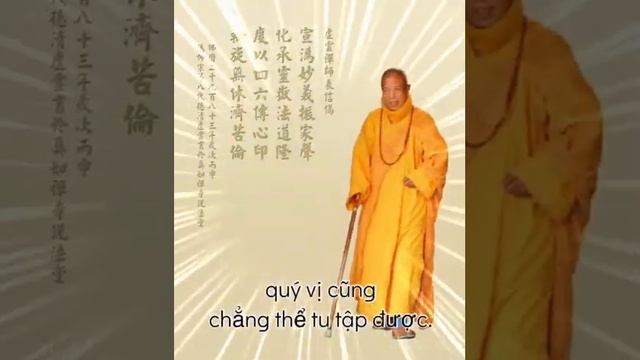 Nhẫn Nhục | HT Tuyên Hóa #nhanqualuanhoi #httuyenhoa #tuyenhoabotat