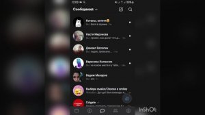 Как прочитать сообщение, чтобы не узнал об этом пользователь ВКонтакте