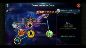 Legacy of Discord | АУРА КОТОРАЯ УБИВАЕТ ВСЕХ | LoD