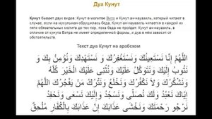 Кунут дуоси !! Гузал кироат !! (30 марта)