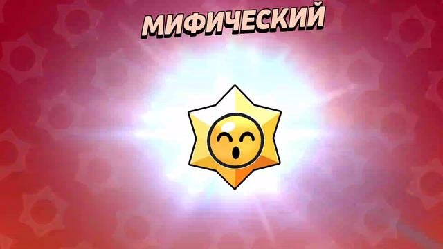 мифик