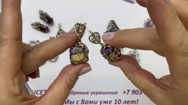 Выглядеть как КОРОЛЕВА! Редкие украшения Аметист, Мелодит и Аметрин! ?