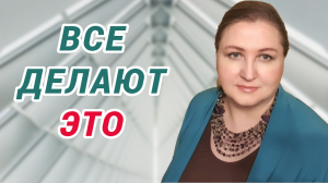 Способ влияния на людей