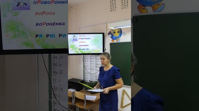 Работа со скороговорками смотреть онлайн