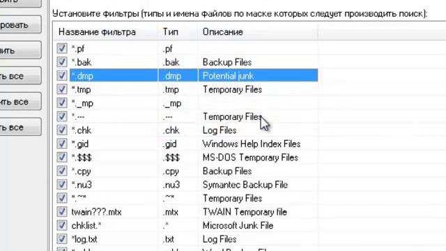 Disk Cleaner - мощная программа очистки жестких дисков компьютера! смотреть онлайн