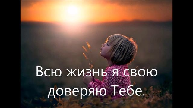 Я дивно устроен и славлю Тебя/// Бальжик /// Детская /// Хвалебная смотреть онлайн