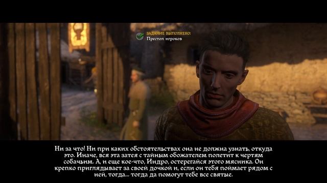 Kingdom Come: Deliverance. Амурные приключения отважного Яна Птачека. ч3. Любовное зелье