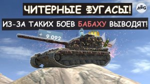 😳ИЗ ЗА ТАКИХ БОЕВ БАБАХУ И ВЫВОДЯТ ИЗ ИГРЫ! АДСКИЕ ФУГАСЫ ЧЕРЕЗ ВСЮ КАРТУ! FV215B 183 Tanks blitz