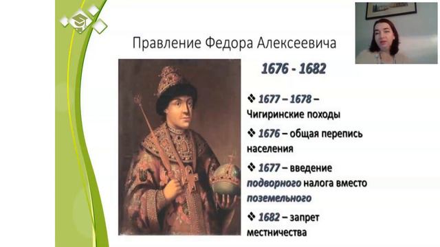 Ситуация в династии Романовых после смерти Алексея Михайловича