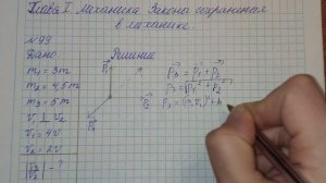 Задача 99. Глава 1. 1000 задач. Физика. ЕГЭ. Решение и разбор. Демидова. ГДЗ. Подготовка. Механика.