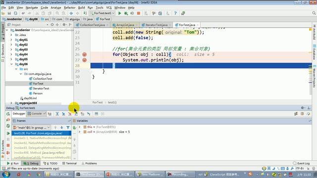 【day23】12 尚硅谷 Java语言高级 新特性foreach循环遍历集合或数组 смотреть онлайн