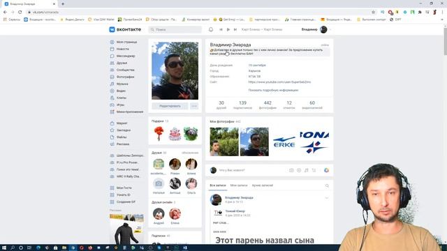 Как поставить песню\музыку в статус ВК на страницу в Вконтакте
