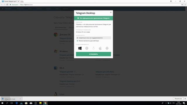 Телеграмм Как Установить На Компьютер? Где Скачать? Telegram!
