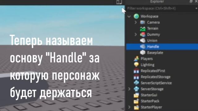 Как сделать свой Tool | В роблокс студио 2022