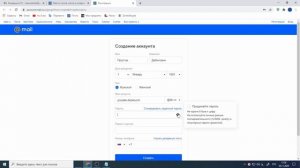 Как создать почту ( gmail, mail, rambler).