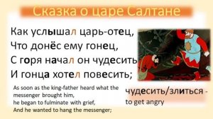 Practical Russian LESSON 2: READER Pushkin's Tsar Saltan PART 2