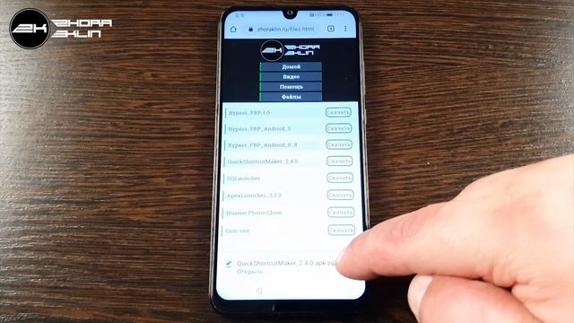 FRP! Сброс, обход аккаунта google на Huawei P smart Z (2019) android 10 БЕЗ ПК! 2 Способ смотреть онлайн