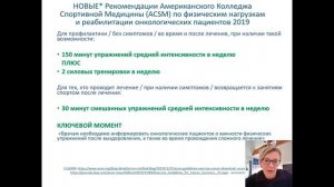 Ценность физических упражнений для пациента с паллиативной стомой. Сара Рассел